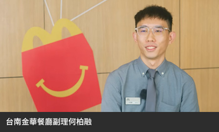 第一份打工能決定未來？揭開年輕人職涯大逆轉