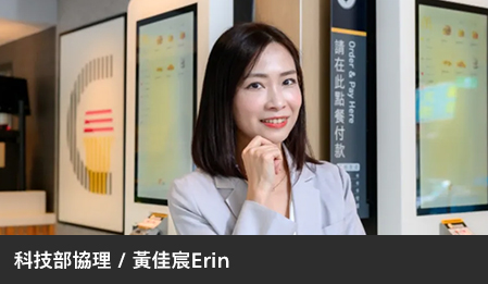 麥當勞共好職場文化，培育年輕人才盡情發揮所長